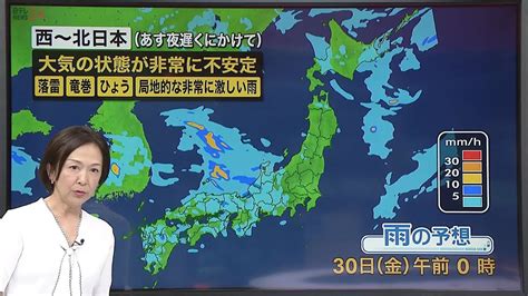 【天気】大気の状態、非常に不安定 局地的に傘が全く役に立たない荒れ方も（2023年6月28日掲載）｜日テレnews Nnn