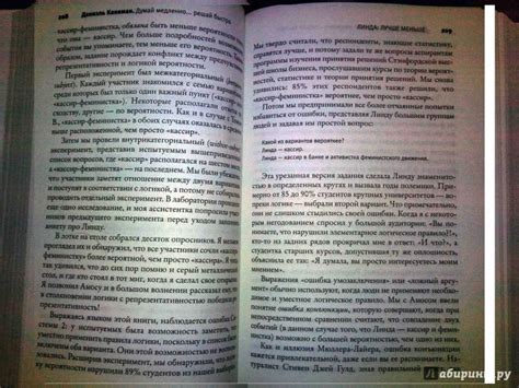 Книга: Думай медленно... решай быстро - Даниэль Канеман. Купить книгу ...