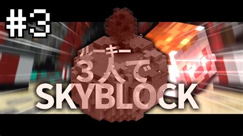 Hypixel Skyblock Skyblock Minecraft Youtube