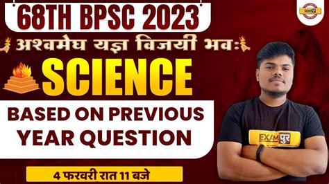 68TH BPSC PRELIMS BPSC SCIENCE CLASS SCIENCE FOR 68TH BPSC