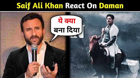 Saif Ali Khan Reaction On Daman Movie Daman Movie Daman Trailer