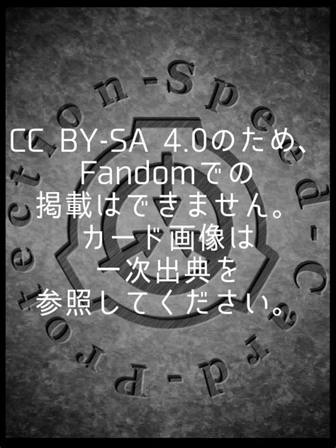 Scp 368 Jp Are You Really Cool？ Scptcgjpj Wiki Fandom