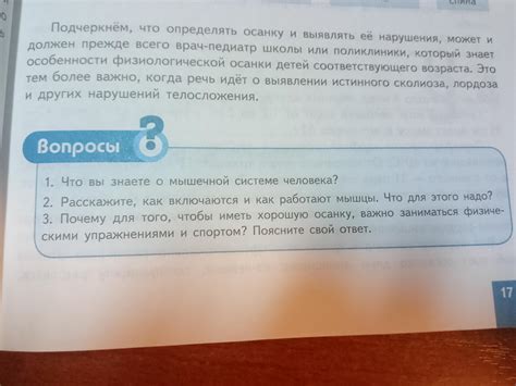 можете ответить на эти вопросы по физической культуре 8-9 класс В.И ...