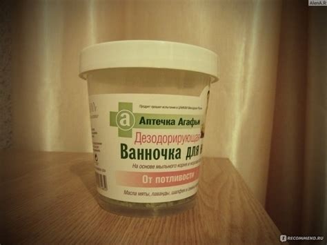 Ванночка для ног Аптечка Агафьи дезодорирующая - «Как будто опустили ...
