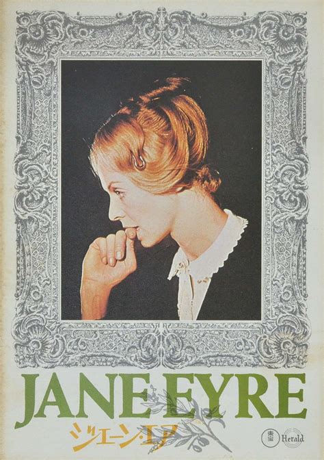 Jane Eyre (1970)