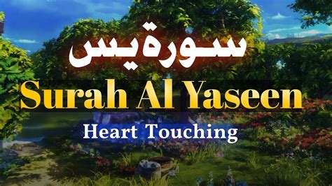 Surah Yasin Yaseen Beautifulvoice Heart Touching