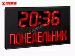 Электронные часы-календарь Импульс-415K-D15-DN10x64xP10 | РусИмпульс ...