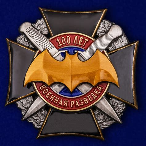 Орден 100 лет Военной разведки Купить - Интернет-магазин форменной ...