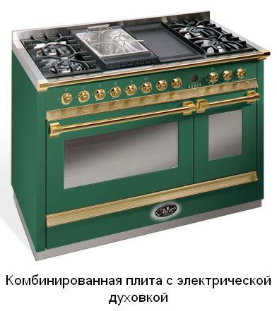 Газовая плита с двумя духовками