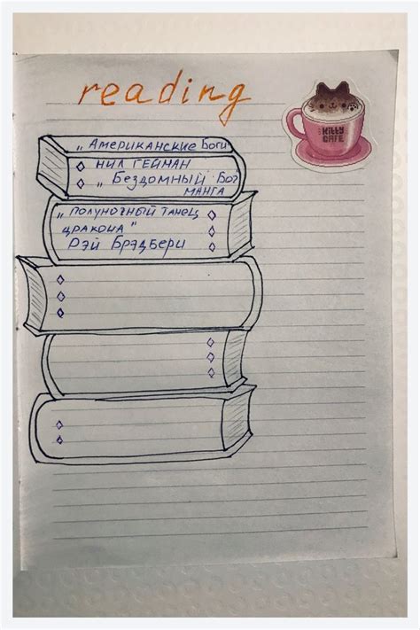Книги ежедневник | Книги, Книжный клуб, Страницы планировщика