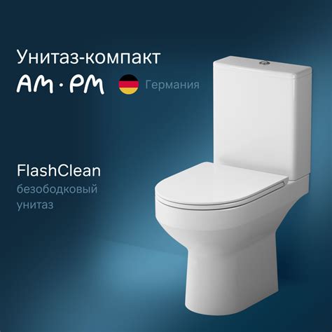 Унитаз напольный безободковый AM.PM Spirit 2.0 C708600WH с бачком без ...