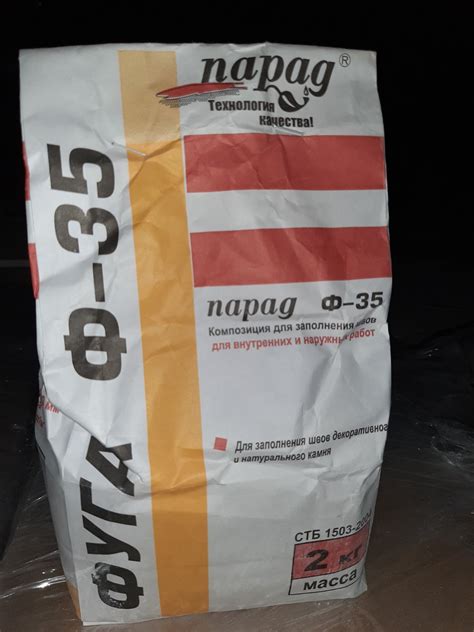 ФУГА крупнозернистая Парад Ф-35 (цвет-белый песчаник), 2кг. - KAMEN_GIPS