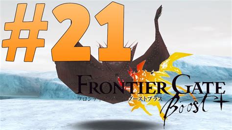 Frontier Gate Boost Episode 21 Intermediate Quest Hoyau Kamuy