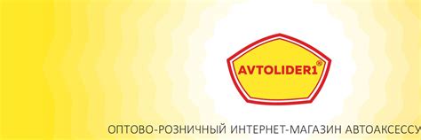 AVTOLIDER1 — Авточехлы и автоаксессуары | ВКонтакте