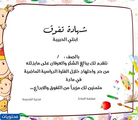 نموذج شهادة شكر وتقدير للطالبات