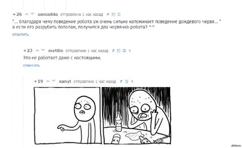 Два червячка? | Пикабу