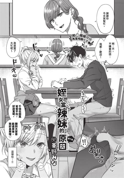 COMIC BAVEL 2024 01 Page 318 Nhentai Hentai Doujinshi And Manga