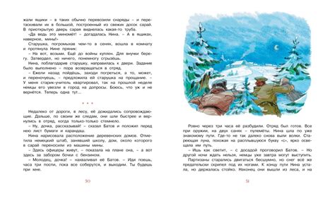 Купить книгу «Рассказы о юных героях», Валерий Воскобойников Надежда ...