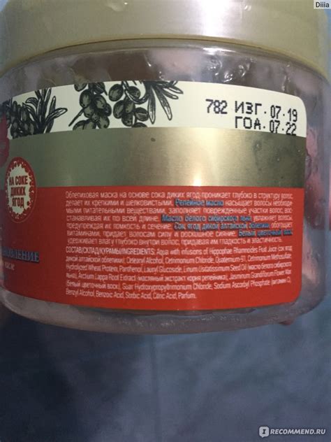 Маска для ослабленных и поврежденных волос Рецепты бабушки Агафьи ...