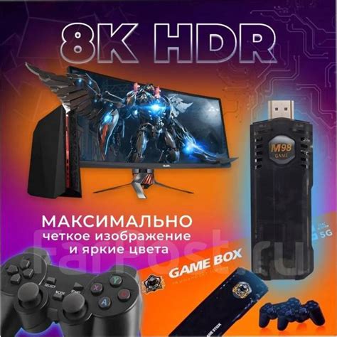 Игровая приставка 2 в 1 Game Stick Box и Android TV Смарт ТВ, новый, в ...