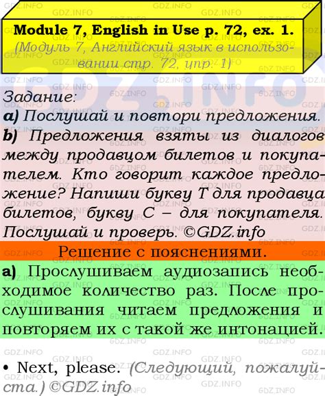 Module 7, Страница 72, Номер 1 - ГДЗ по Английскому языку 7 класс ...