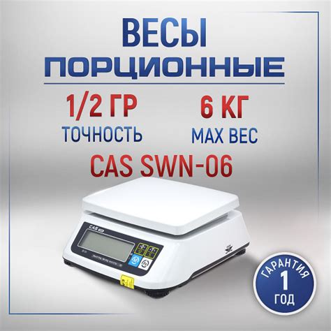 Торговые весы CAS SWN купить по выгодной цене в интернет-магазине OZON ...