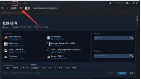 Steam好友怎么添加 Steam好友添加方法当客下载站