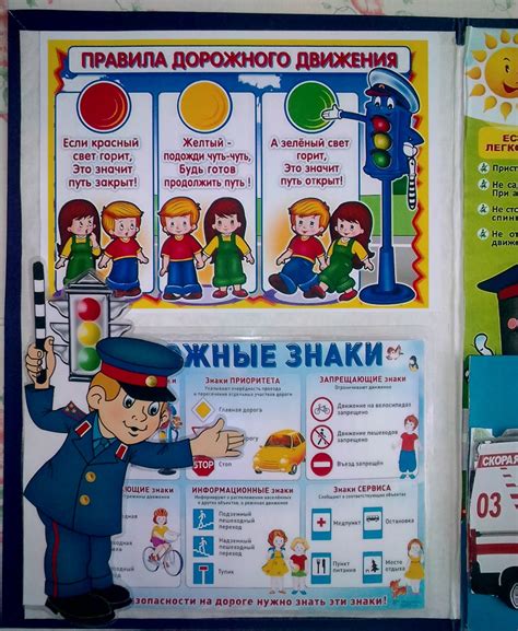 Лэпбук по пдд для дошкольников - фото и картинки abrakadabra.fun