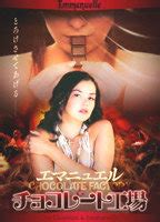 EMMANUELLE THROUGH TIME SEX CHOCOLATE EMMANUELLE NUDE SCENES AZNude