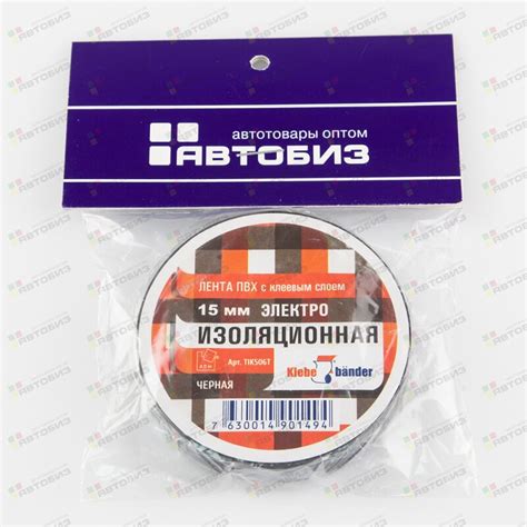 Изолента "Klebebander" 15мм*20м, ЧЕРНАЯ уп.1шт: купить в интернет ...