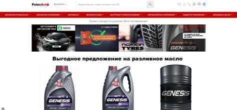 Автозапчасти Челябинск