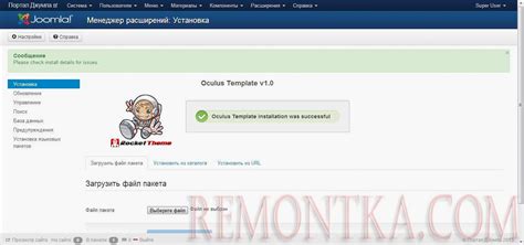 Как установить шаблон Joomla? - РЕМОНТКА