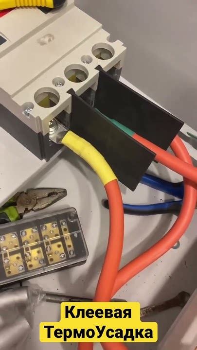 КЛЕЕВАЯ ТЕРМОУСАДКА | ЭЛЕКТРИКА | Инженерия | Автоматика - YouTube