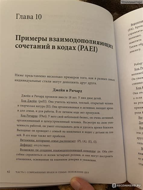 Союз непохожих. Как создать счастливую семью не вопреки, а благодаря ...