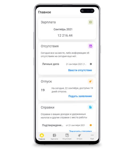 1С: Кабинет сотрудника и КЭДО | Купить в СПб, Москве, России