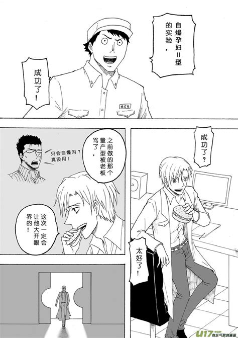 日渐崩坏的世界 第133 155话 Page 110 nhentai hentai doujinshi and manga