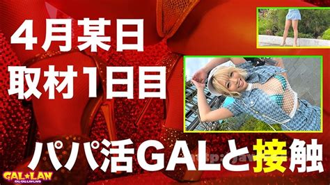 GGLL GALLAN パパ活ギャルを解らせる 発射TRANCE FUCK case ALICE 乙アリス High quality JAV