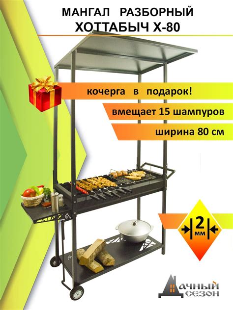 Мангальная Зона с Крышей купить на OZON по низкой цене