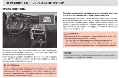 Круиз контроль - что это такое, плюсы и минусы