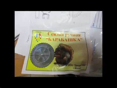 Сеялка ручная барабашка обзор испытания на посев - YouTube