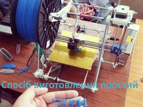 Інноваційні рішення в галузі побутової техніки на прикладі 3D принтера ...