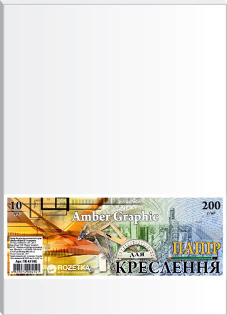 Бумага для черчения ОФОРТ А2 200 г/м2 10 листов (4823074000938 ...