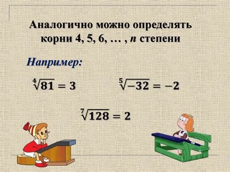 Кубический корень - online presentation
