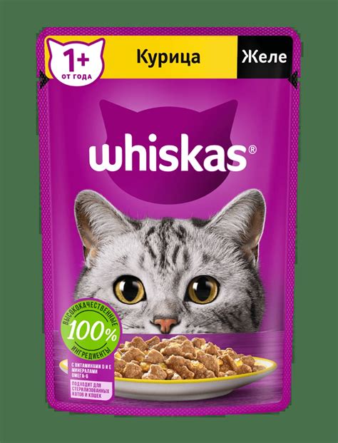 Whiskas