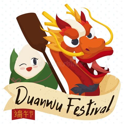 zongzi dumpling paddle  dragon  greeting scroll  duanwu