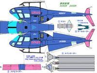 16 Helicopter Paper Craft ideas | paper models, helicopter, card model