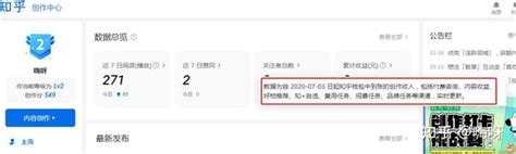 如何用知乎赚钱？副业研究小笔记第二篇~ 知乎