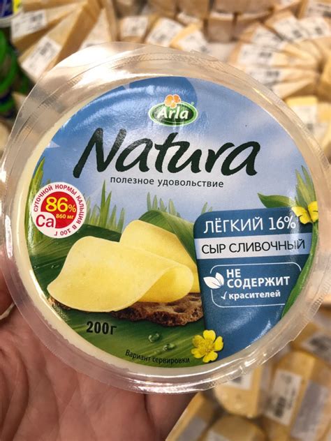 Подходящий Для Диеты Сыр — Похудение Диета Правильное Питание