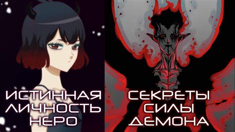 ЧЕРНЫЙ КЛЕВЕР. ЛИЧНОСТЬ НЕРО, ПЕРВЫЙ КОРОЛЬ МАГОВ, СЕКРЕТЫ СИЛЫ ДЕМОНА ...