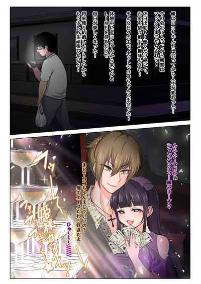 Sagishi Itadaki Joshi O Itadaku Hanashi Nhentai Hentai Doujinshi And Manga